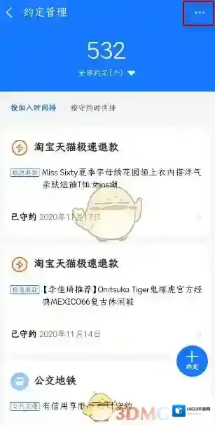 支付宝芝麻信用