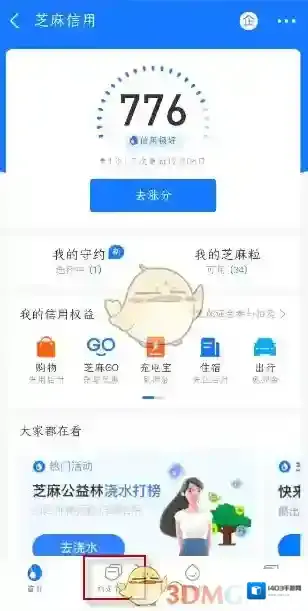 支付宝界面