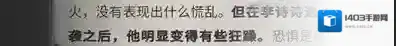 流言侦探现在篇第十四章攻略 现在篇第十四章线索