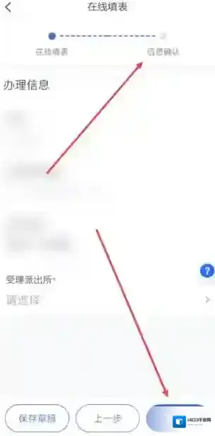 浙里办办事