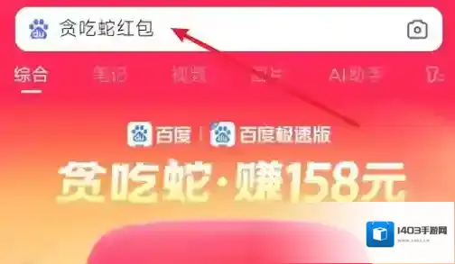 百度点击