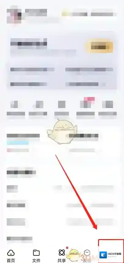 百度网盘界面