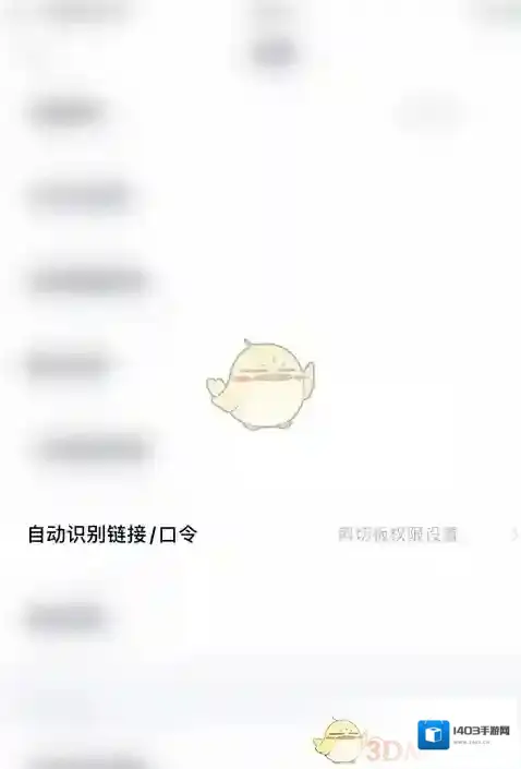 百度网盘点击