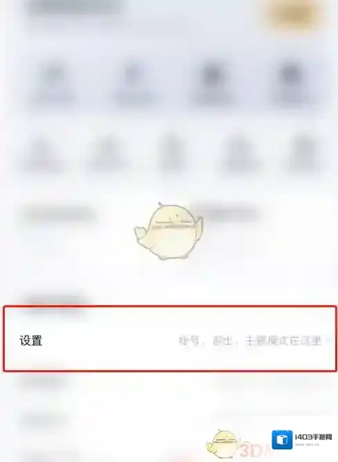 百度网盘界面