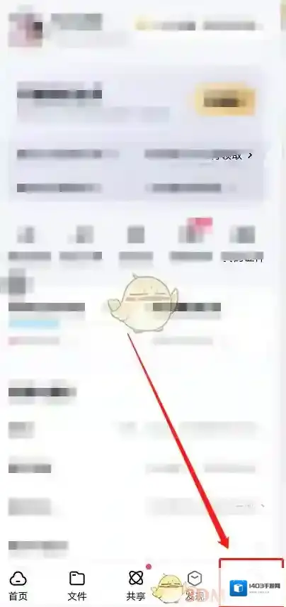 百度网盘自动备份