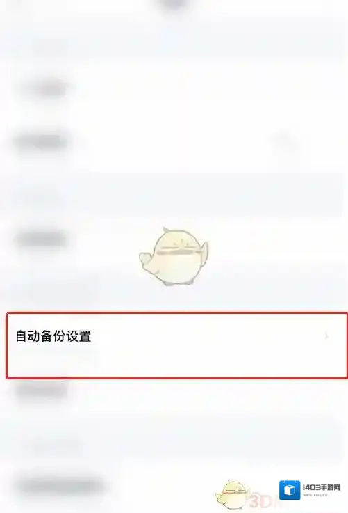 百度网盘点击
