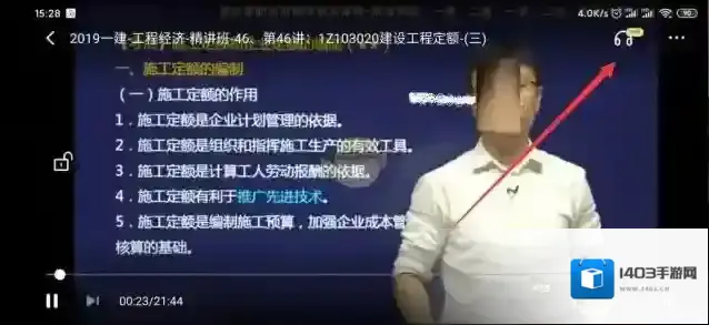 百度网盘音频