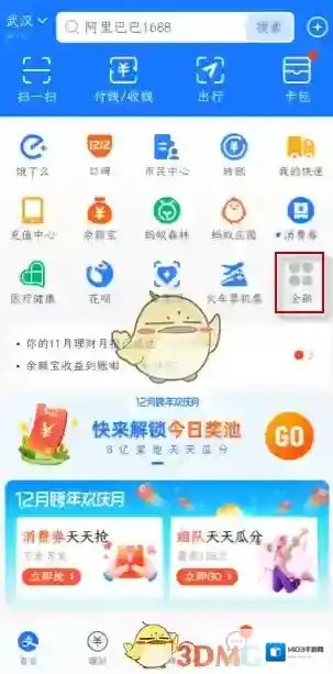 支付宝记账本