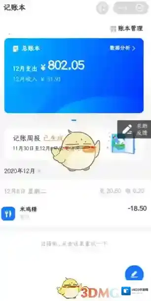 支付宝点击