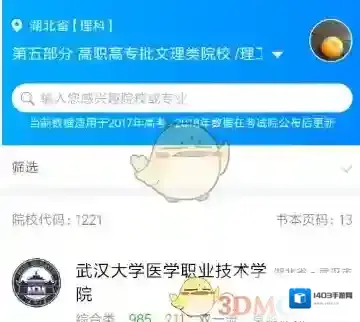 微信招生指南