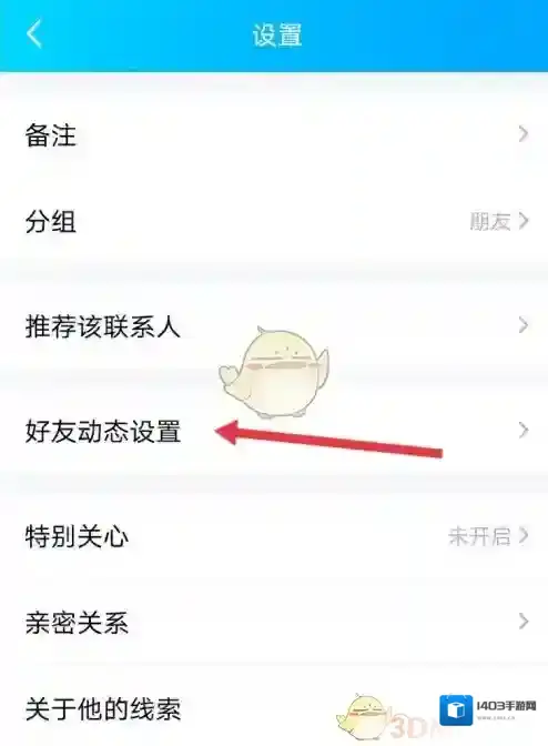 QQ不让