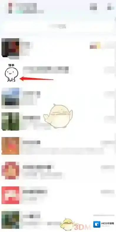 QQ点击