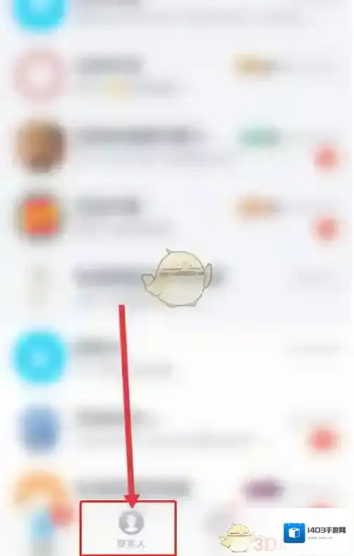 QQ设置
