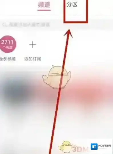 哔哩哔哩封面