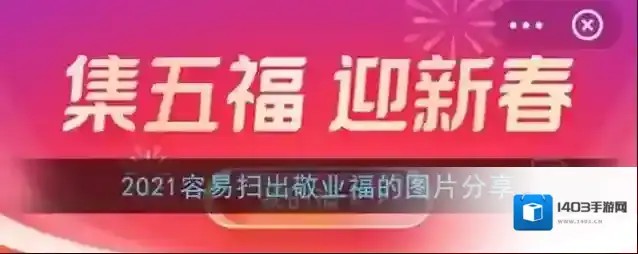支付宝福卡