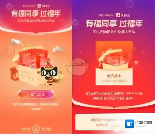 天猫点击