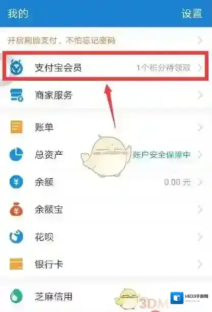 支付宝东西