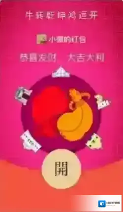 微信比较多