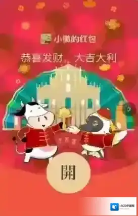 微信入口