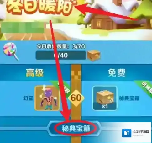 地铁跑酷秘典