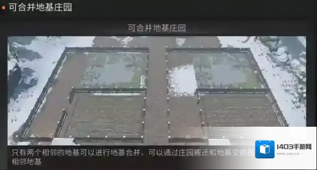 明日之后地基