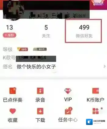 全民K歌点击