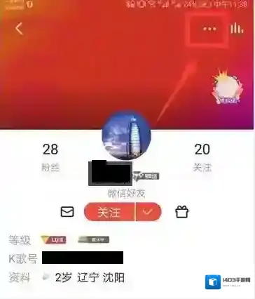 全民K歌用户