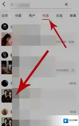 全民K歌打开