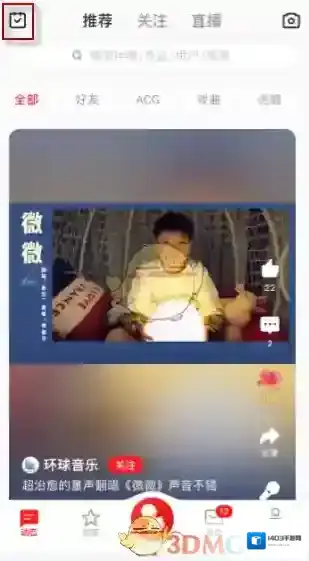 全民K歌音乐