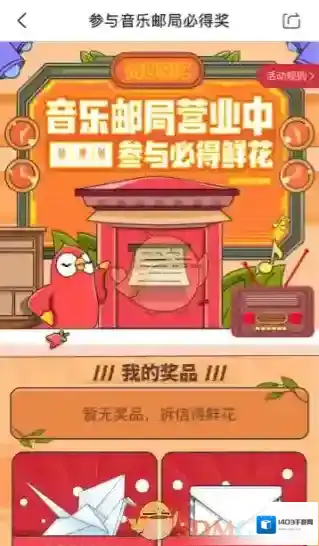 全民K歌点击