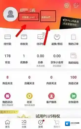 京东查看