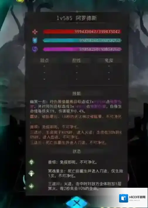 地下城堡3生命