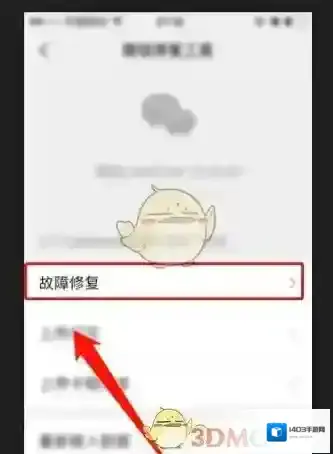 微信就可以了