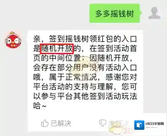 拼多多签到活动
