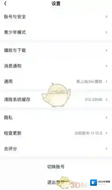 爱奇艺视频下拉