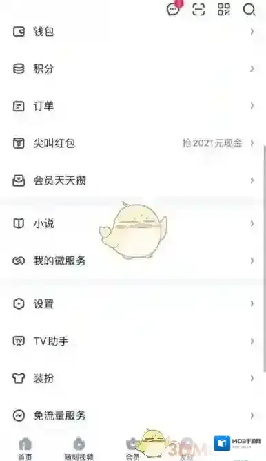 爱奇艺视频选择