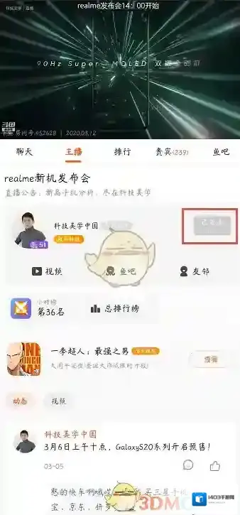 斗鱼点击
