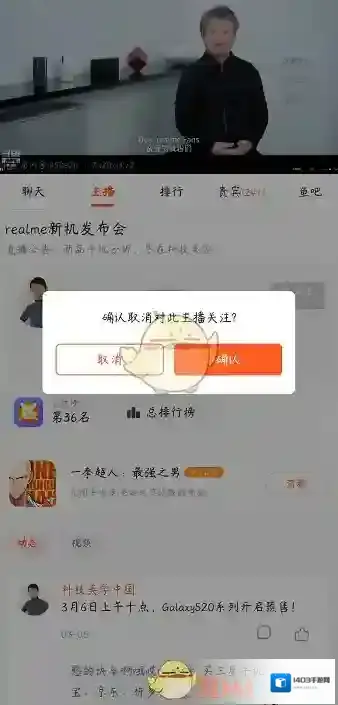 斗鱼关注