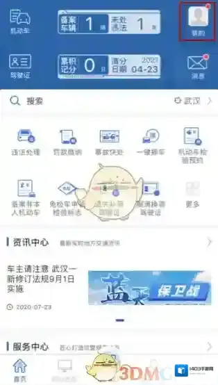 交管12123手势密码