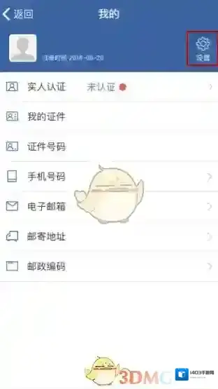 交管12123交管