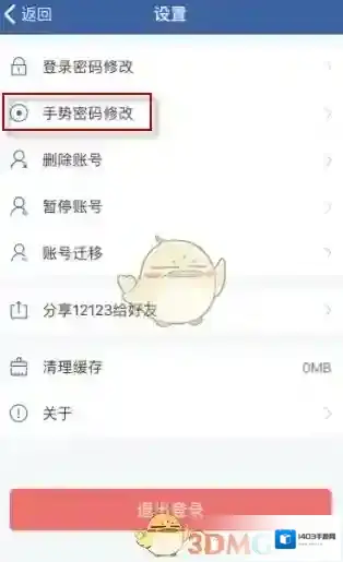 交管12123在我