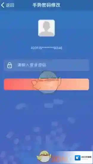 交管12123登录密码