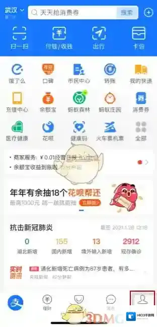 支付宝小程序