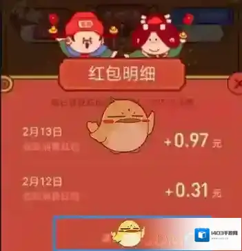 支付宝活动页面