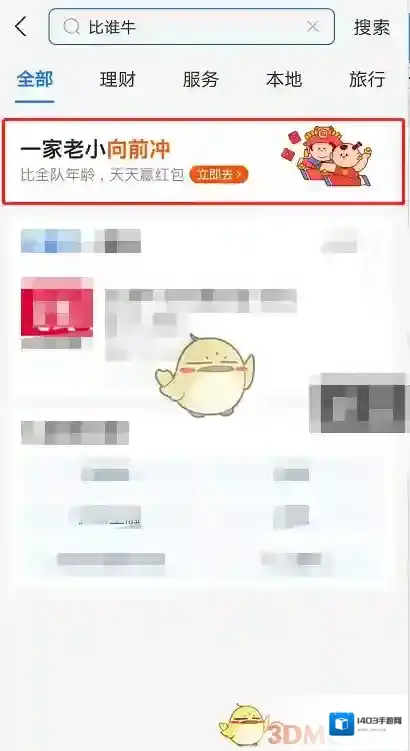 支付宝战队