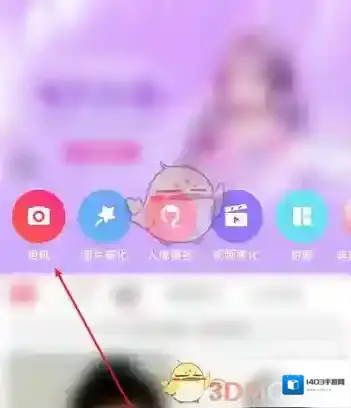美图秀秀点击打开