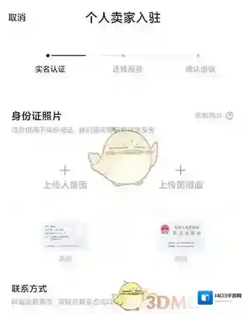 得物立即申请
