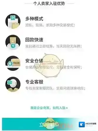 得物点击