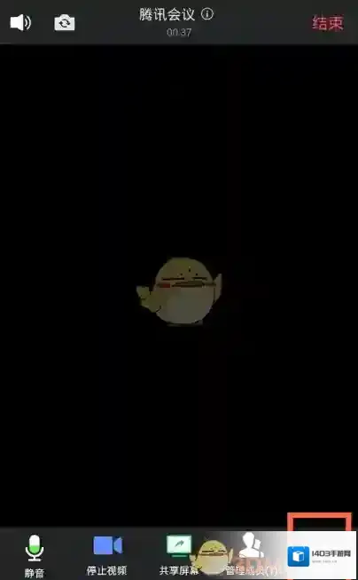 腾讯会议点击