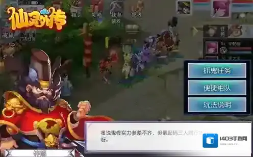 仙灵外传奖励